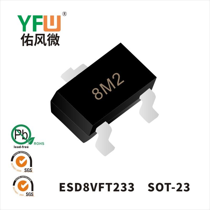ESD8VFT233   SOT-23 _印字:8M2 静电保护二极管YFW佑风微